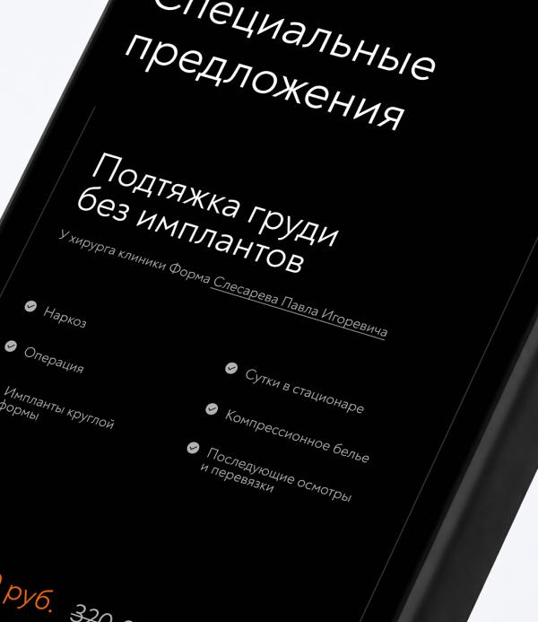 Интерфейс сайта на экране