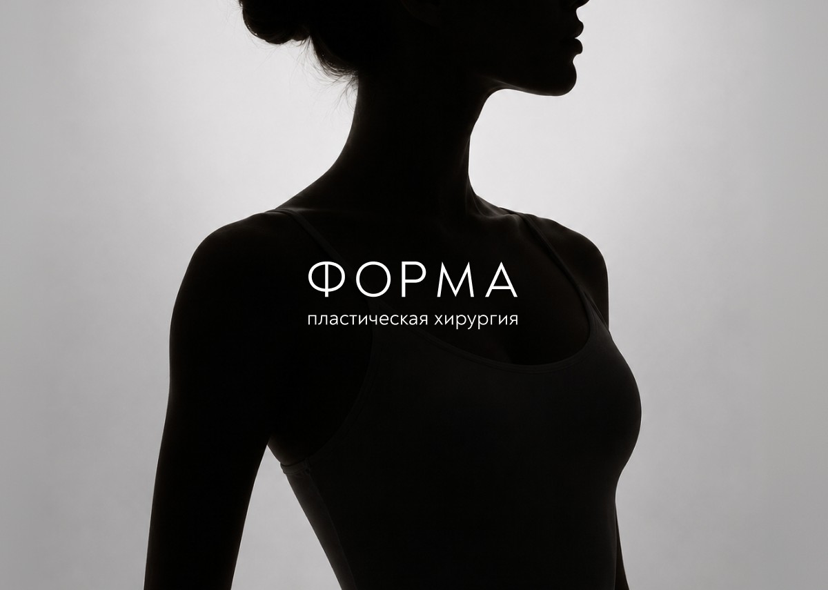 Обложка. Айдентика и сайт клиники «Форма»