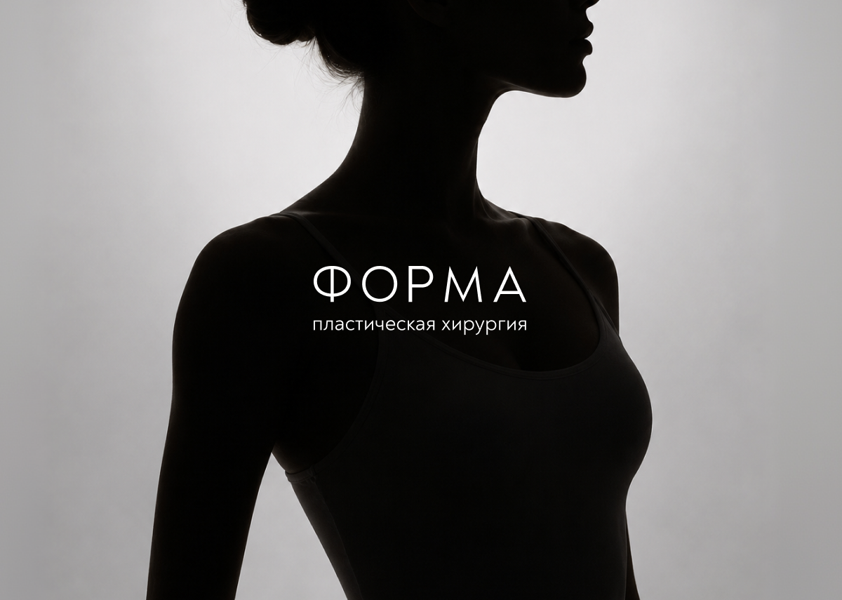 Фирменный знак клиники «Форма»
