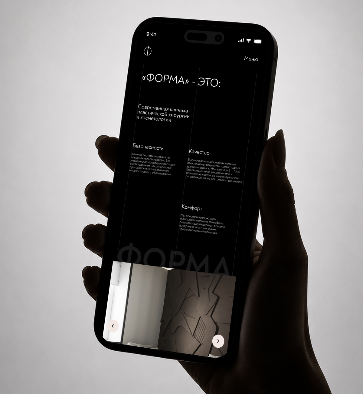 Главная страница на смартфоне