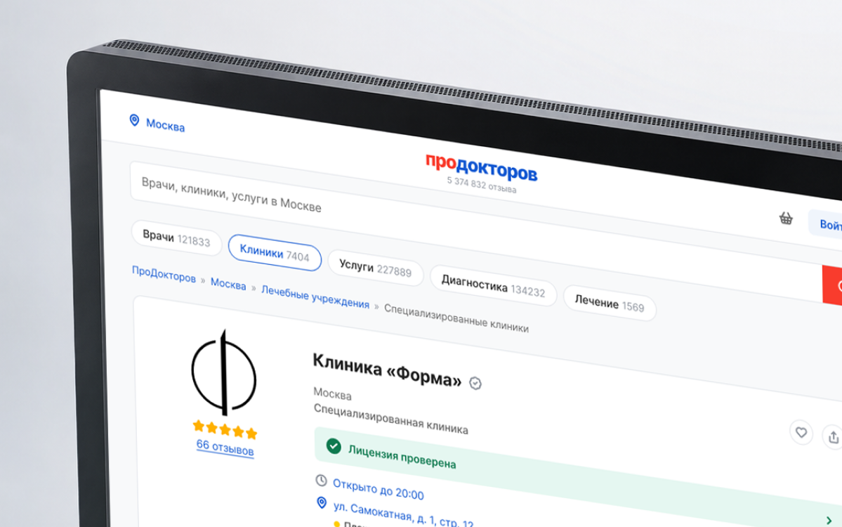 Карточка клиники на портале ПроДокторов