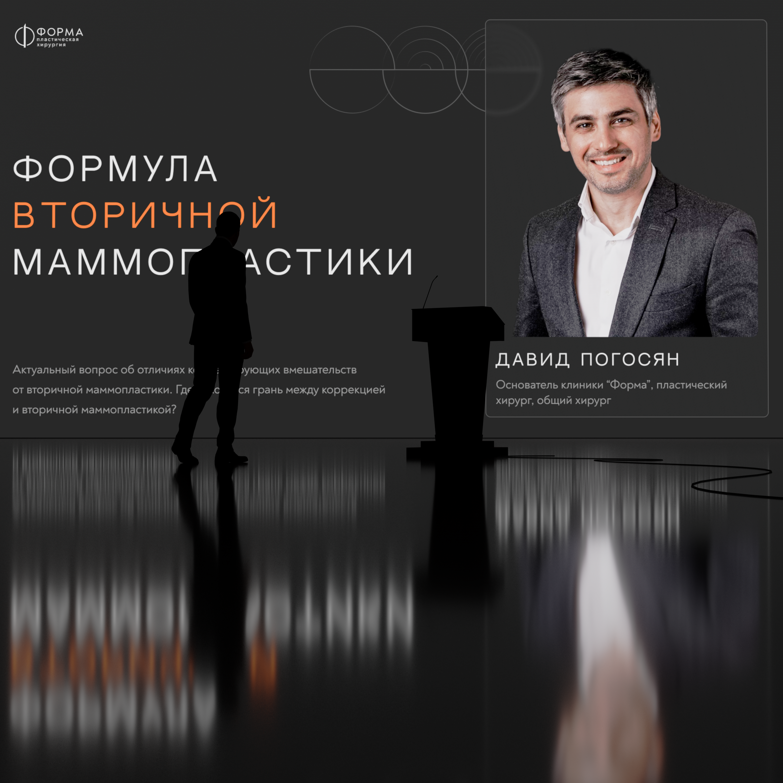 Обложка. Презентация для Погосяна Д. А.