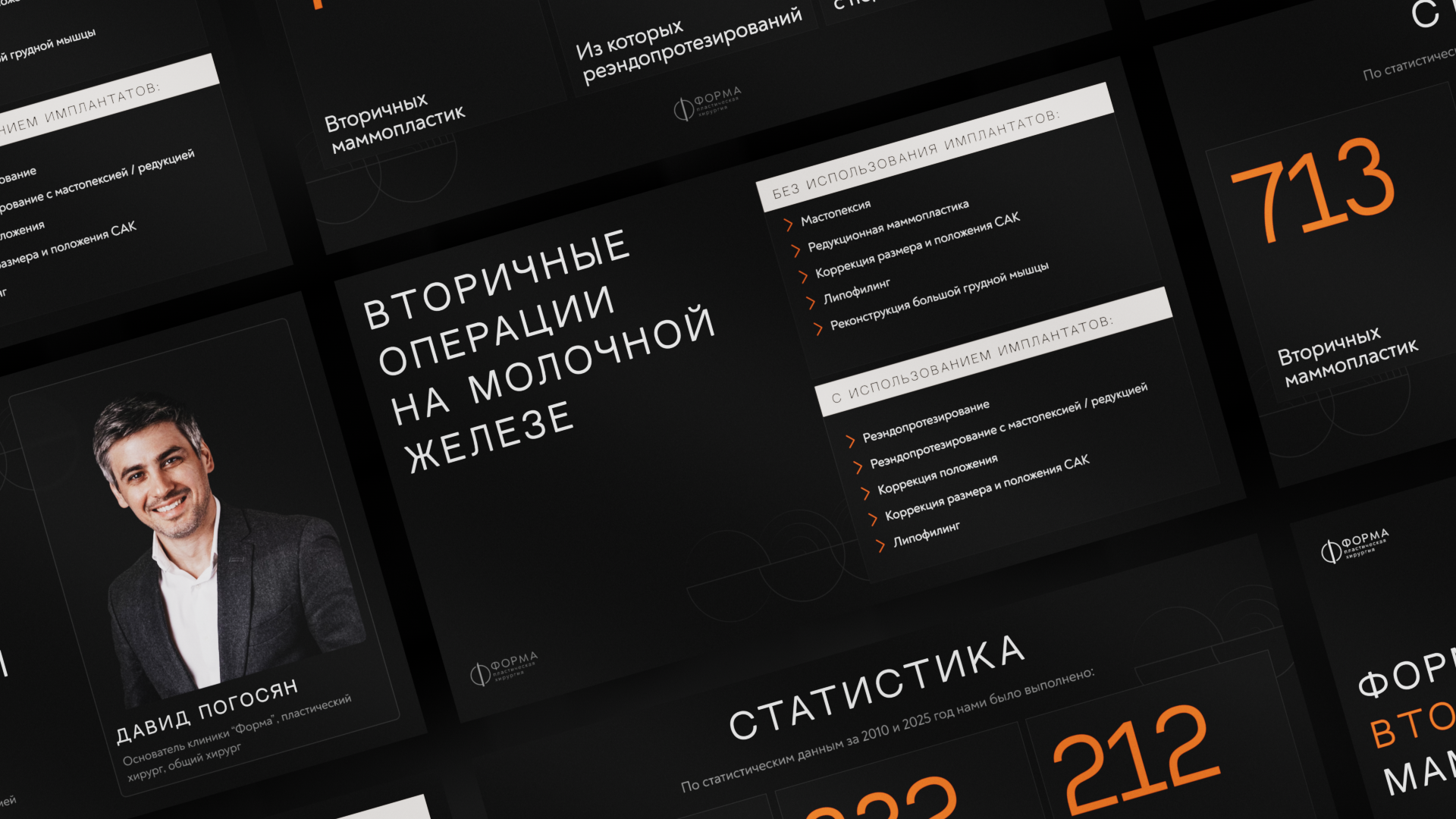 Слайды доклада Давида Погосяна: титульный экран и статистика операций